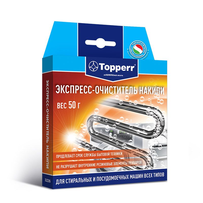 Средство для ухода за техникой Topperr 3226 Экспресс-очиститель накипи д/стиральных и ПМ машин, 50г
Средство для ухода за техникой Topperr 3226 Экспресс-очиститель накипи д/стиральных и ПМ машин, 50г