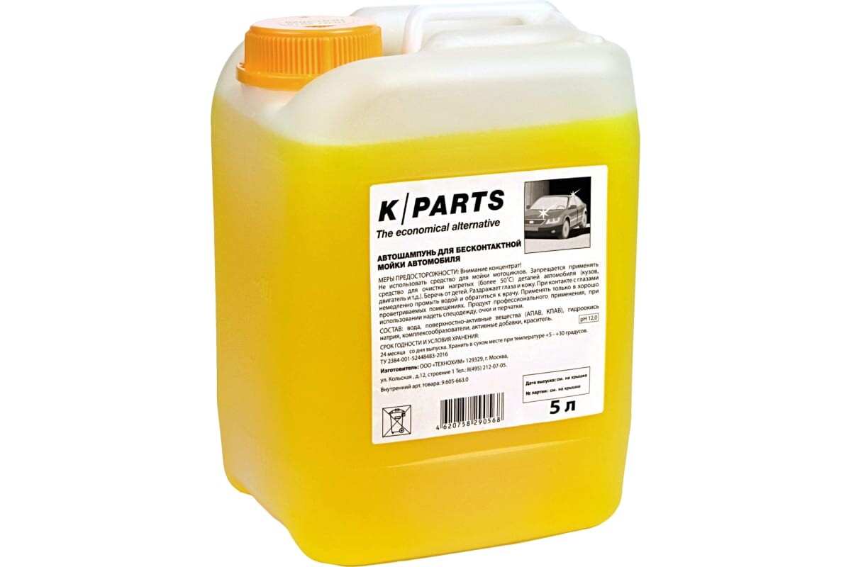 Средство для ухода за автомобилем Karcher K Parts Soft (9.605-663.0) Автошампунь 5л
Средство для ухода за автомобилем Karcher K Parts Soft (9.605-663.0) Автошампунь 5л