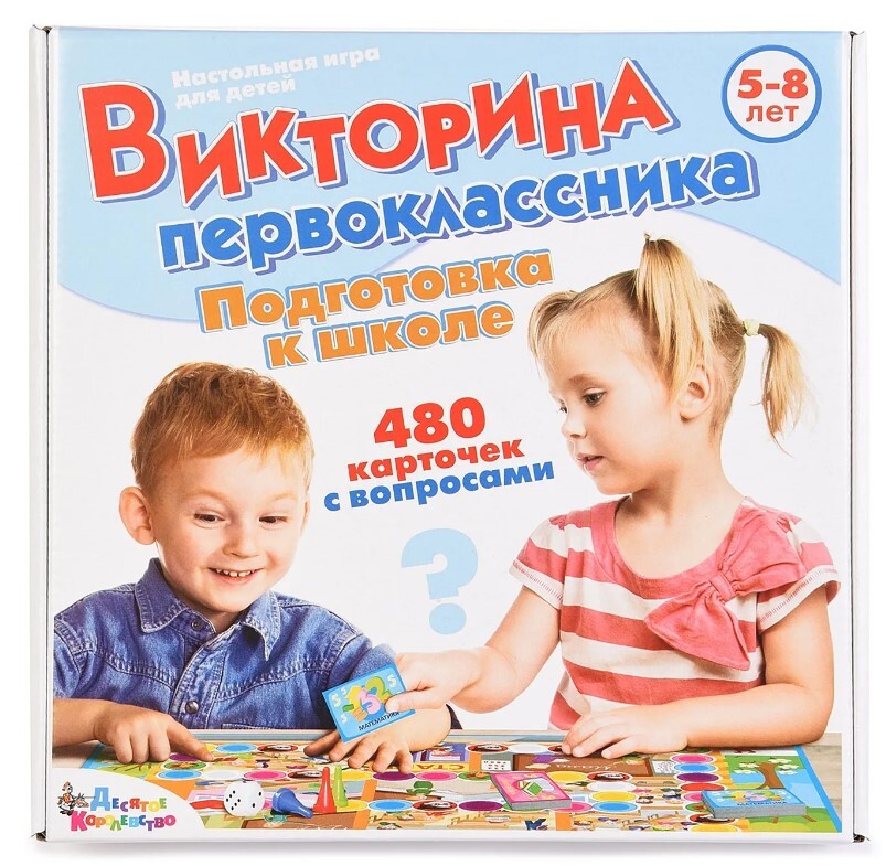 Настольная игра Десятое королевство Викторина первоклассника. Подготовка к школе (02882)
Настольная игра Десятое королевство Викторина первоклассника. Подготовка к школе (02882)