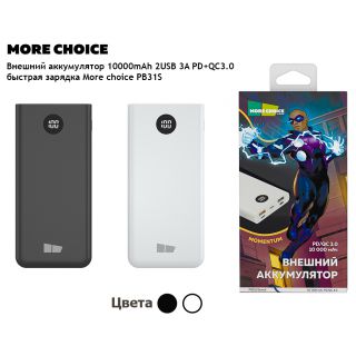

Внешний аккумулятор More choice PB31S черный