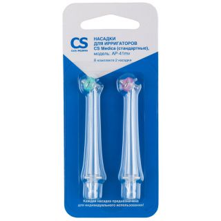 Аксессуар для зубной щетки CS Medica AP-41mv для ирригаторов OS-1/CS-32 (2шт)