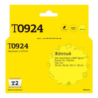 

Расходный материал для печати T2 IC-ET0924 желтый (C13T09244A)