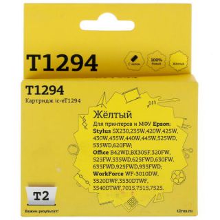 Расходный материал для печати T2 T12944010 желтый (IC-ET1294)