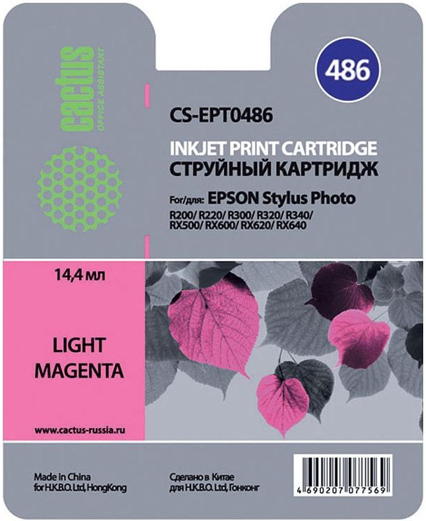 

Картридж Cactus CS-EPT0486 светло-пурпурный