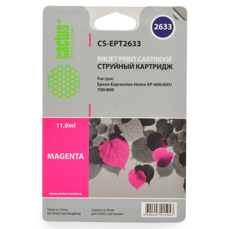 

Картридж Cactus CS-EPT2633 пурпурный