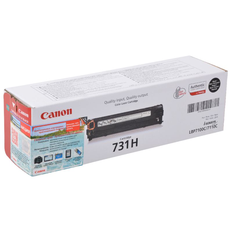 

Картридж Canon 731HBk черный