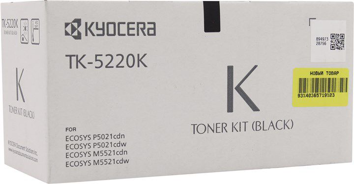 

Картридж Kyocera TK-5220K