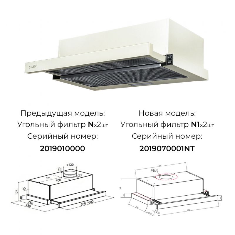 

Встраиваемая вытяжка LEX Hubble G 600 IVORY LIGHT