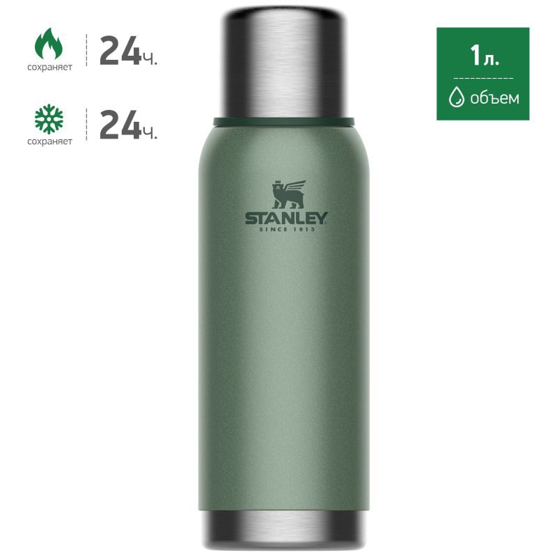 Термос Stanley Adventure Bottle (10-01570-020) зеленый