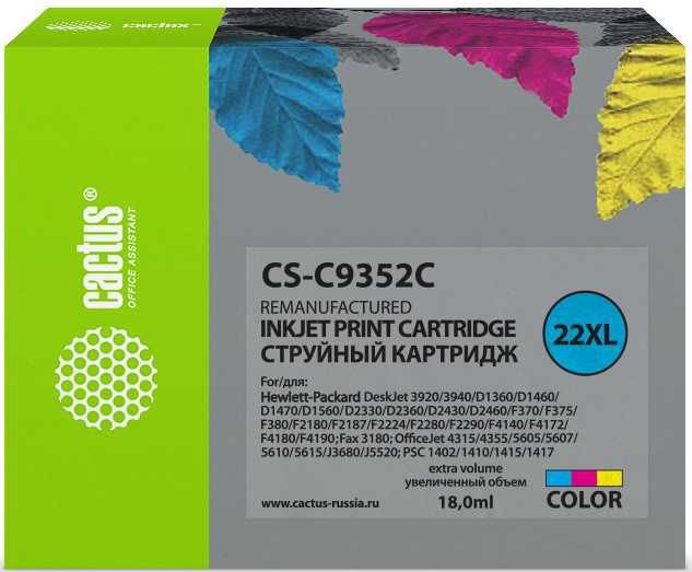 Расходный материал для печати Cactus CS-C9352C