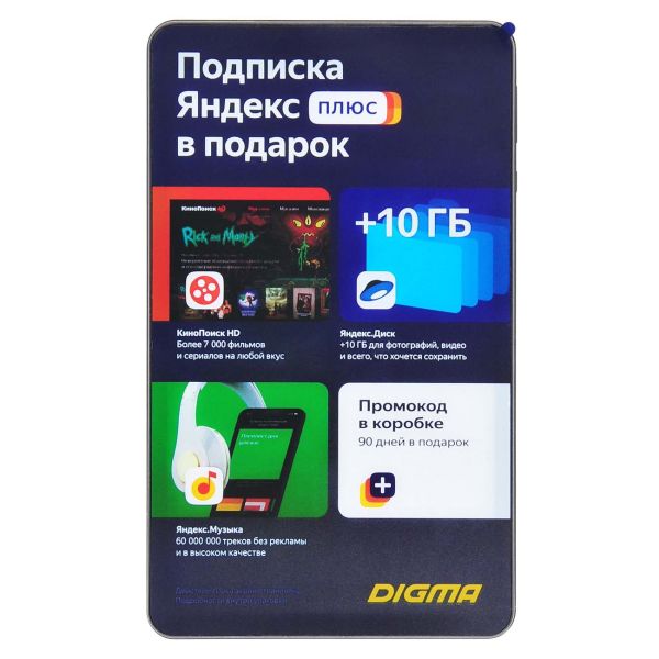 

Планшет Digma OPTIMA 8 X701 4G черный