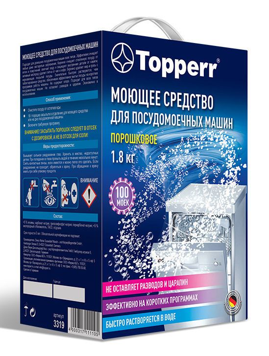 

Средство для мытья посуды Topperr 3319 Порошковое средство для мытья посуды в ПММ 1,8кг