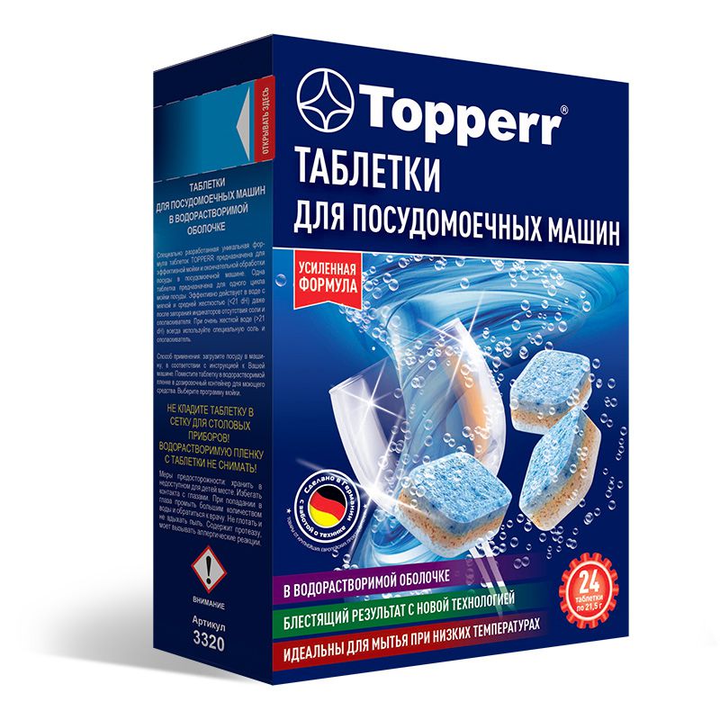 

Средство для мытья посуды Topperr 3320 Таблетки для ПММ в растворимой оболочке 24шт