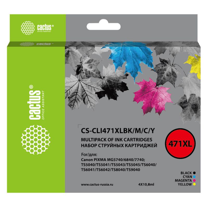 

Картридж Cactus CS-CLI471XLBK/M/C/Y фото черный/голубой/пурпурный/желтый