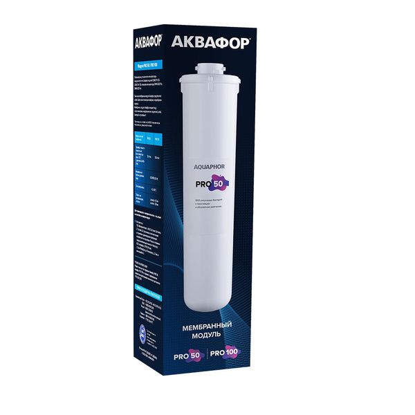 Картридж аквафор eco pro. Комплект модулей сменных фильтрующих Аквафор pro1-pro2-PROBMG. Аквафор Pro b 501316. Аквафор Аквафор в505-14 модуль сменный, 1 шт.. Модуль сменный фильтрующий Аквафор 210 литров.