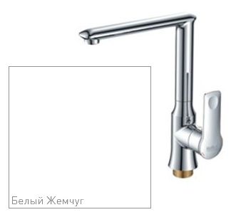 

Смеситель для кухни Zigmund & Shtain ZS 0700 белый жемчуг
