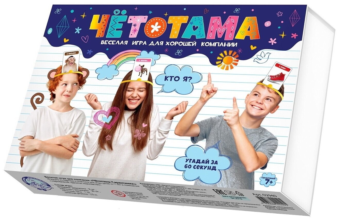 

Настольная игра Десятое королевство Тарантинки.Чётотама (02940)