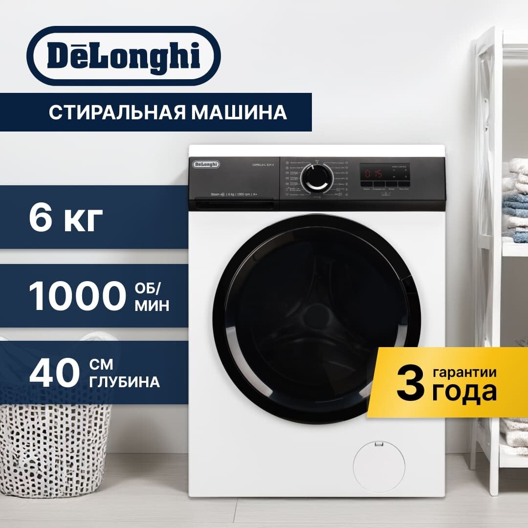 Стиральная машина Delonghi CAMILLA L 614 V