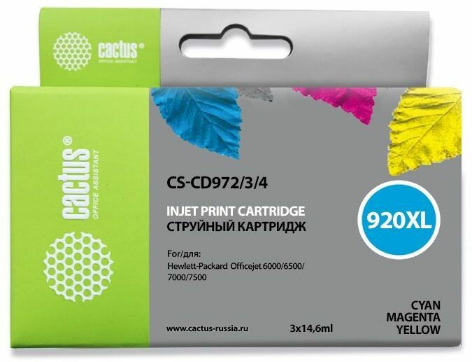 

Картридж Cactus CS-CD972/3/4 N920XL голубой/желтый/пурпурный