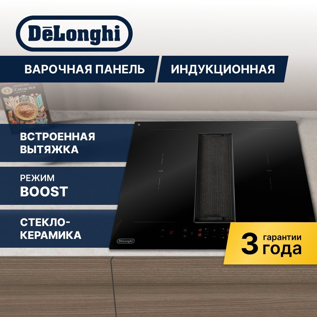 

Электрическая варочная панель Delonghi ELETTRA 4B2F TC ARIA