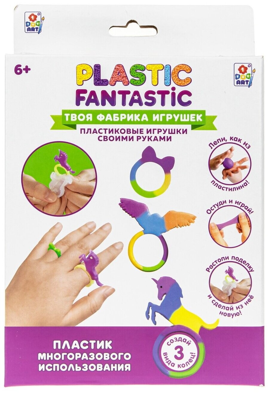 Набор для творчества 1 TOY Plastic Fantastic Кольца (Единорог, Орёл, Котёнок) (Т20212)