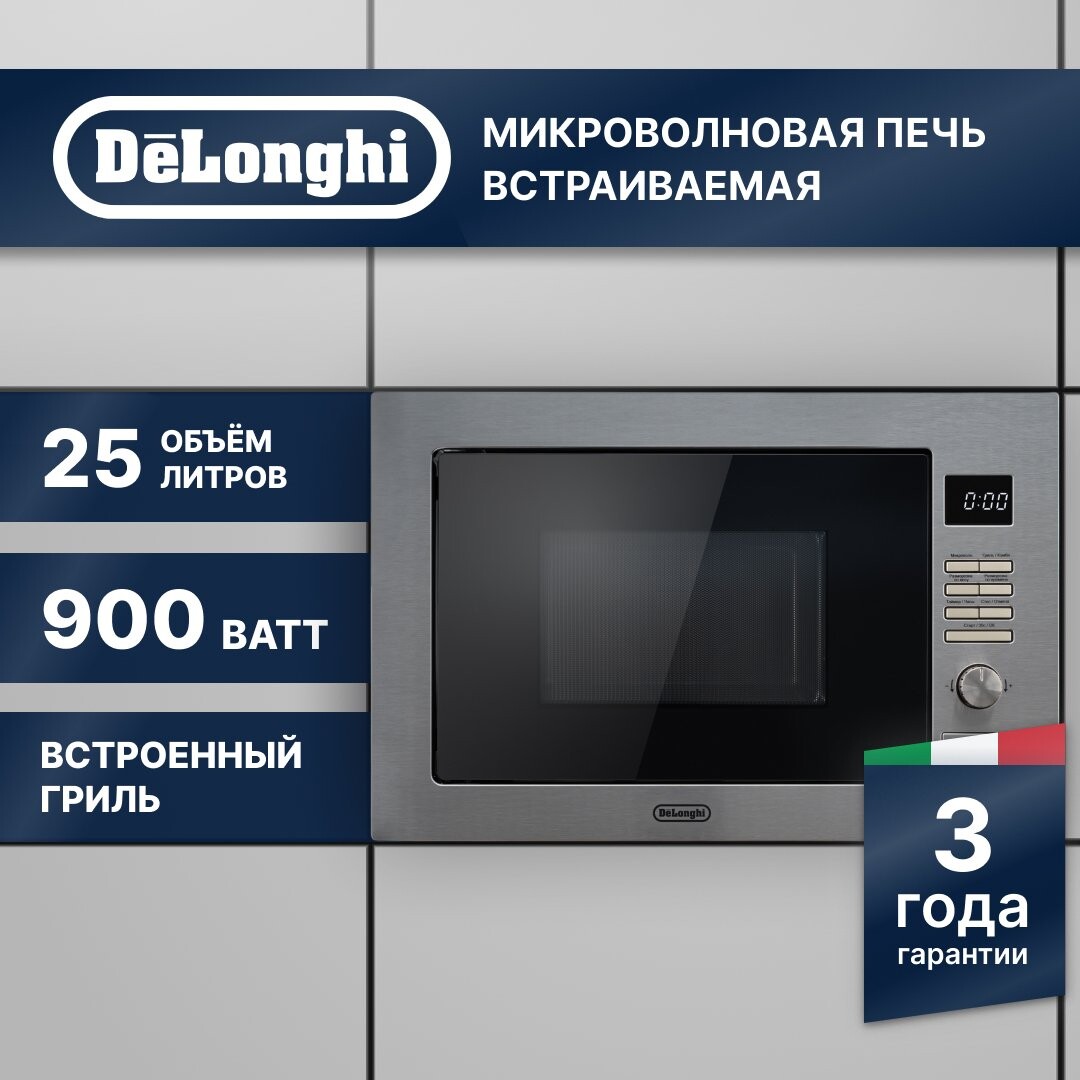 

Встраиваемая микроволновая печь Delonghi DMO 25IM TORINO