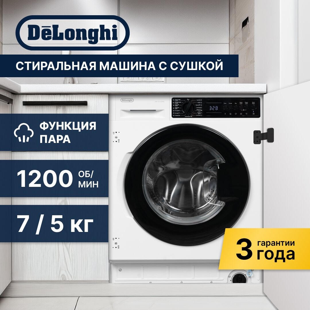 

Встраиваемая стиральная машина Delonghi DWDI 755 V DONNA