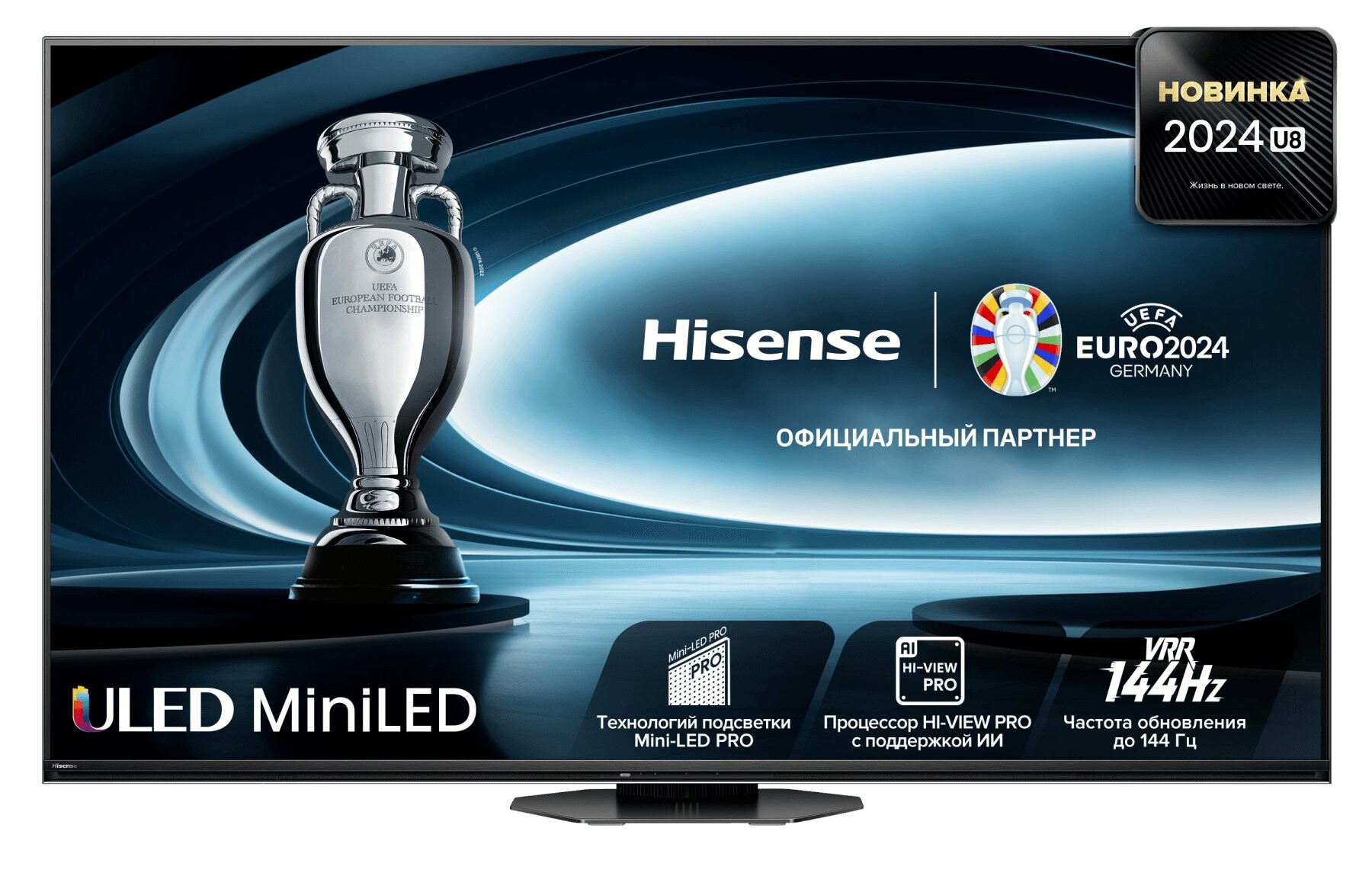 Телевизор Hisense 75U8NQ