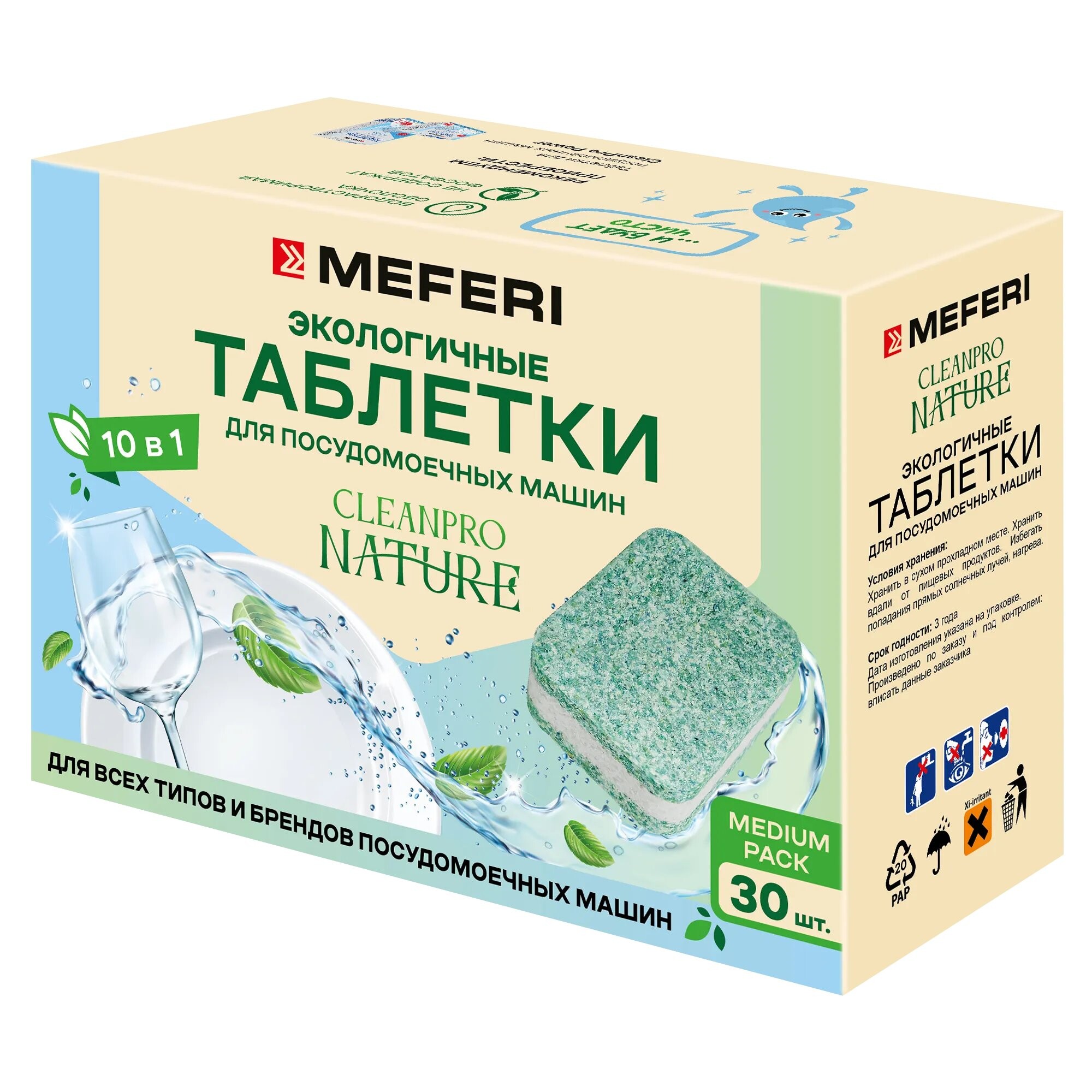 

Средство для мытья посуды Meferi CleanPro Nature 100