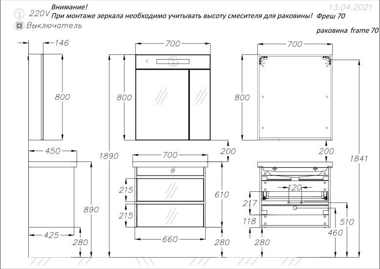 Тумба Opadiris Фреш 70 белый/белое стекло (под раковину CeraStyle FRAME 70) (00-00003577)