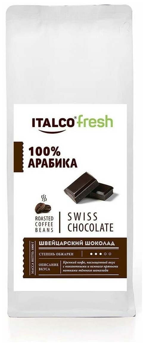 

Кофе Italco Swiss chocolate 1кг зерновой (5258)