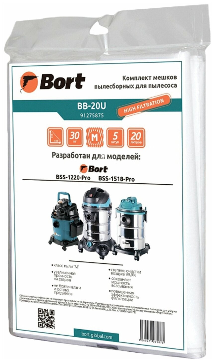 

Мешок для пылесоса Bort BB-20U 5шт (91275875)