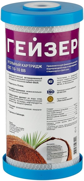 

Сменный модуль для фильтра Гейзер СВС10-10BB (27018)