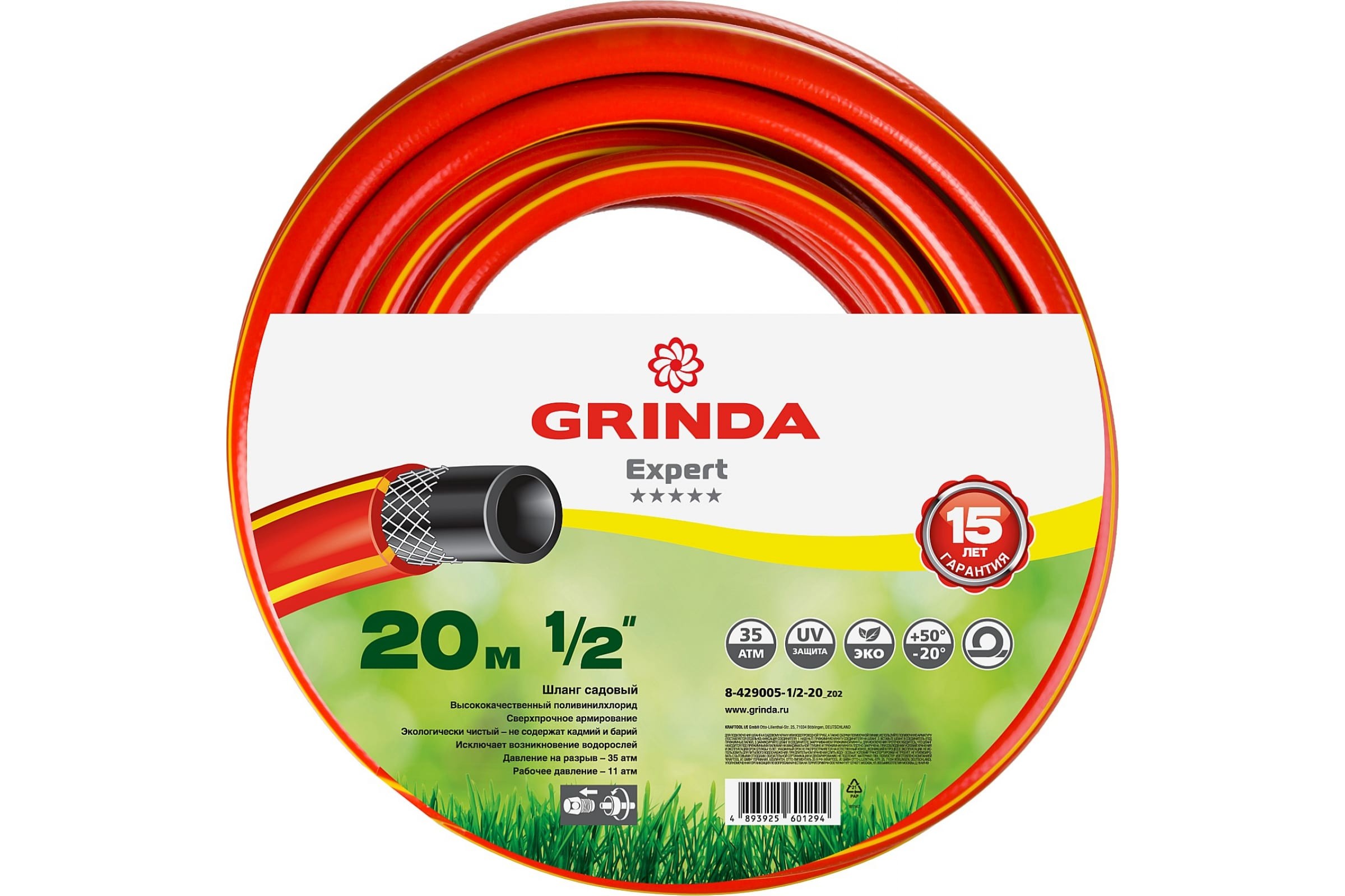 

Шланг Grinda 8-429005-1/2-20 z02