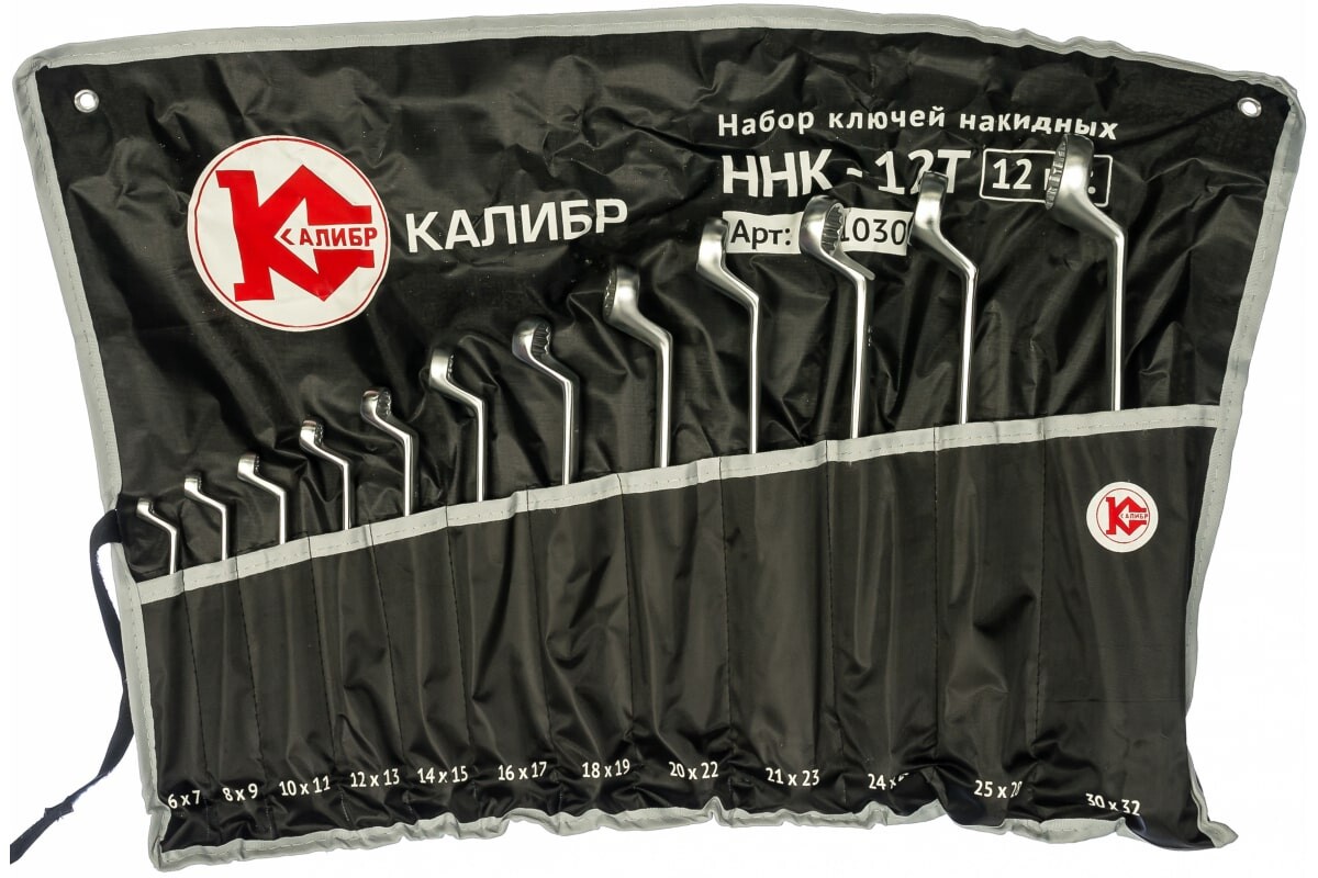 

Набор инструментов Калибр ННК-12Т (12шт)