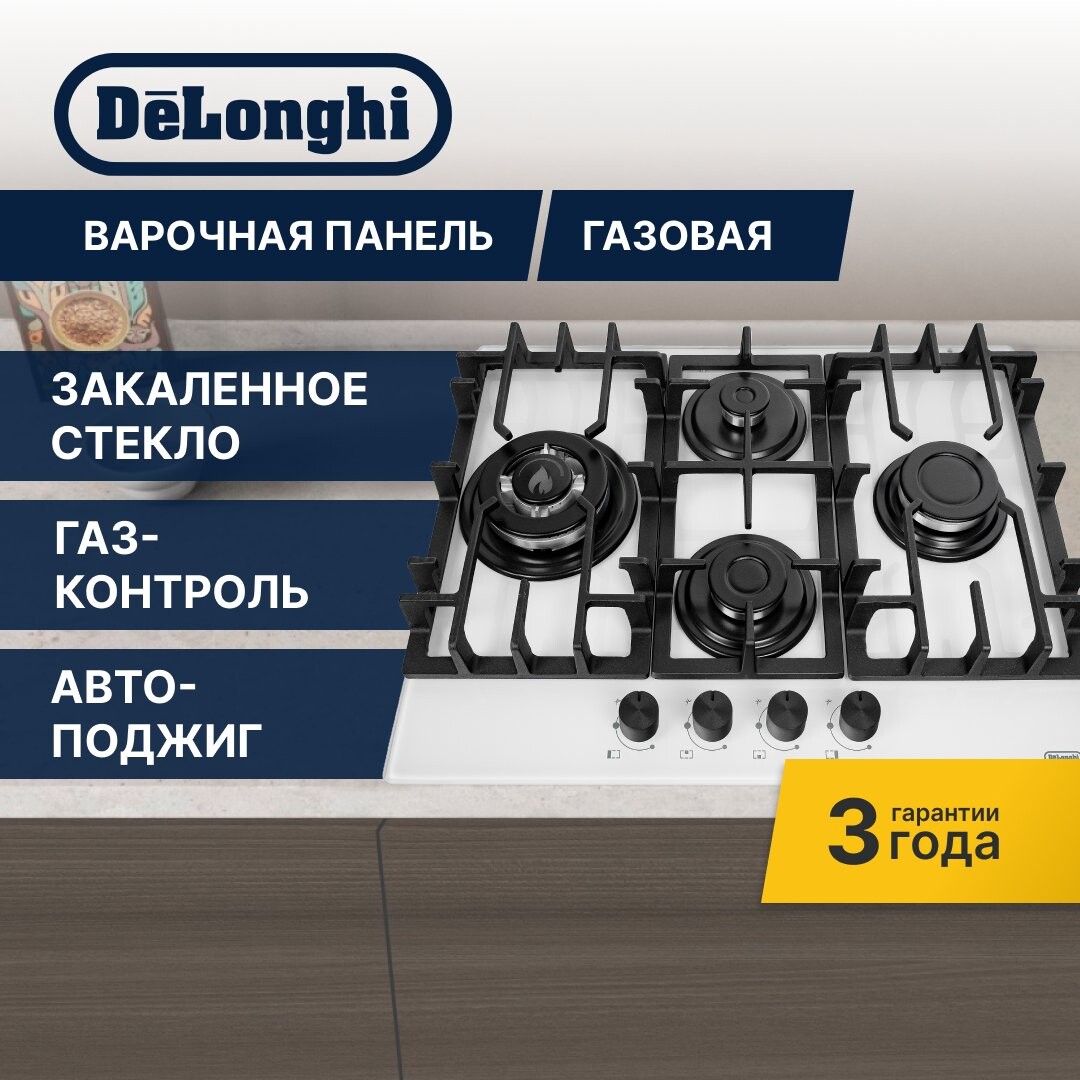 

Газовая варочная панель Delonghi GABRIELLA 6GW BB