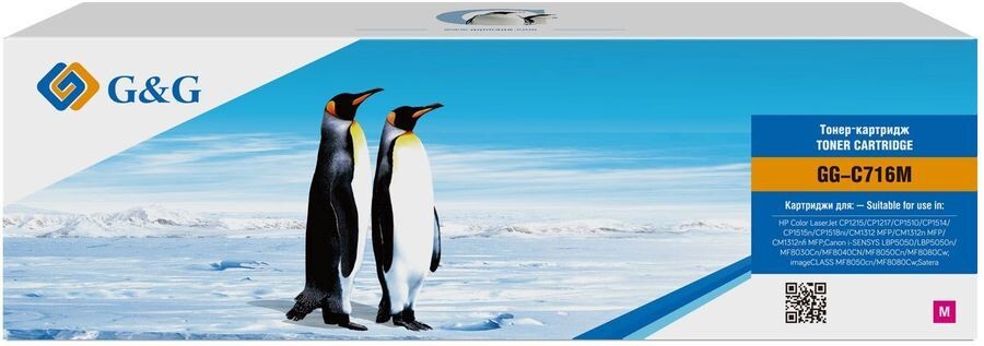 

Картридж G&G GG-C716M пурпурный