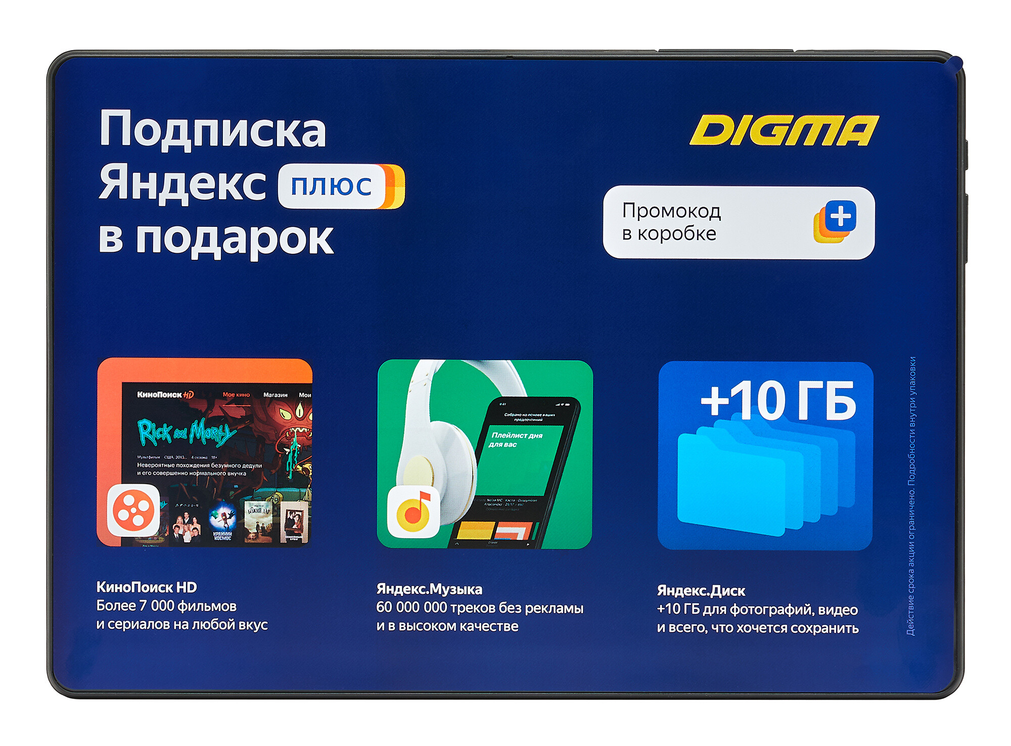 

Планшет Digma Optima 10 A501S 1/16GB черный (TS1221PL)