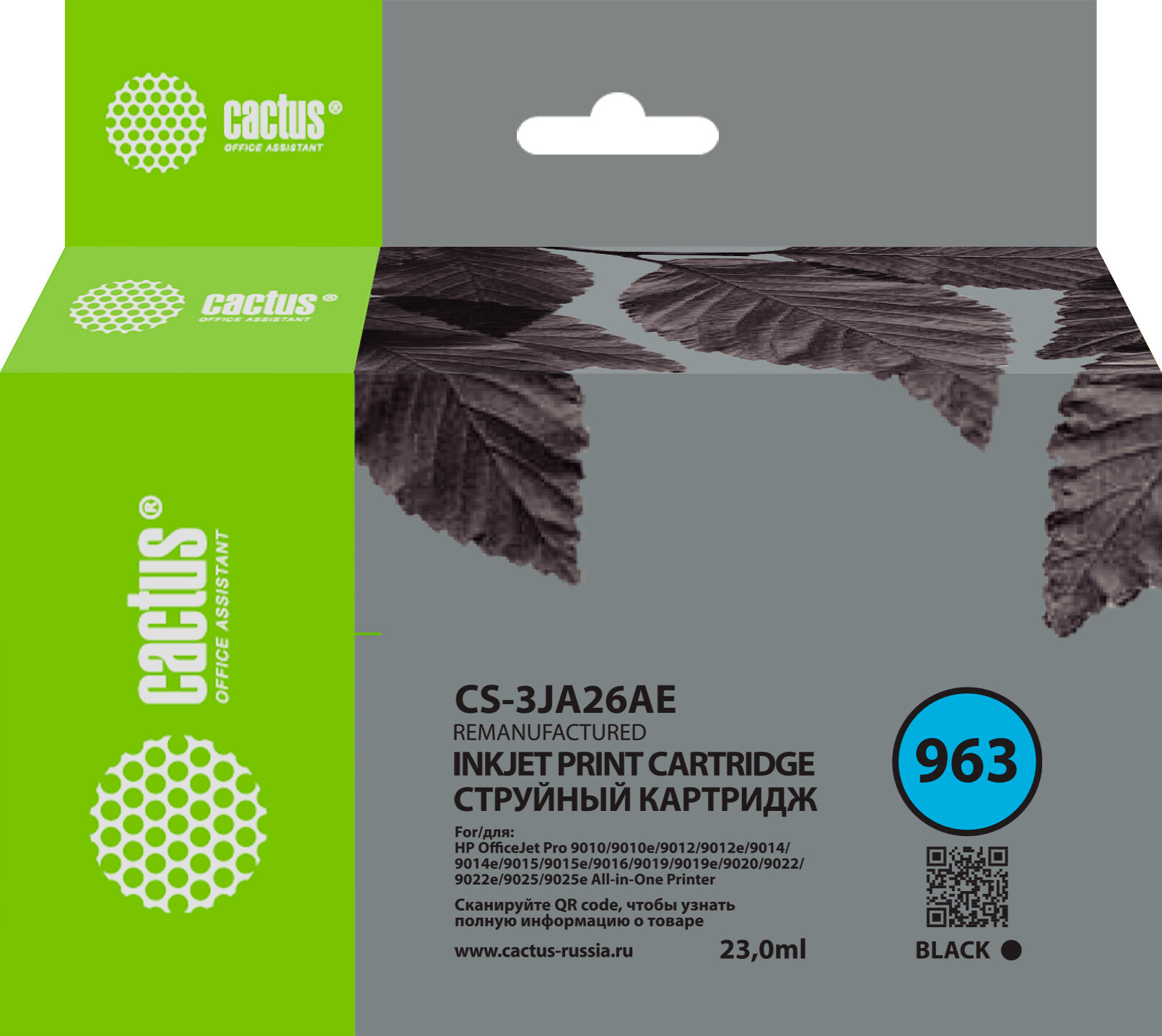 

Картридж Cactus CS-3JA26AE 963 черный