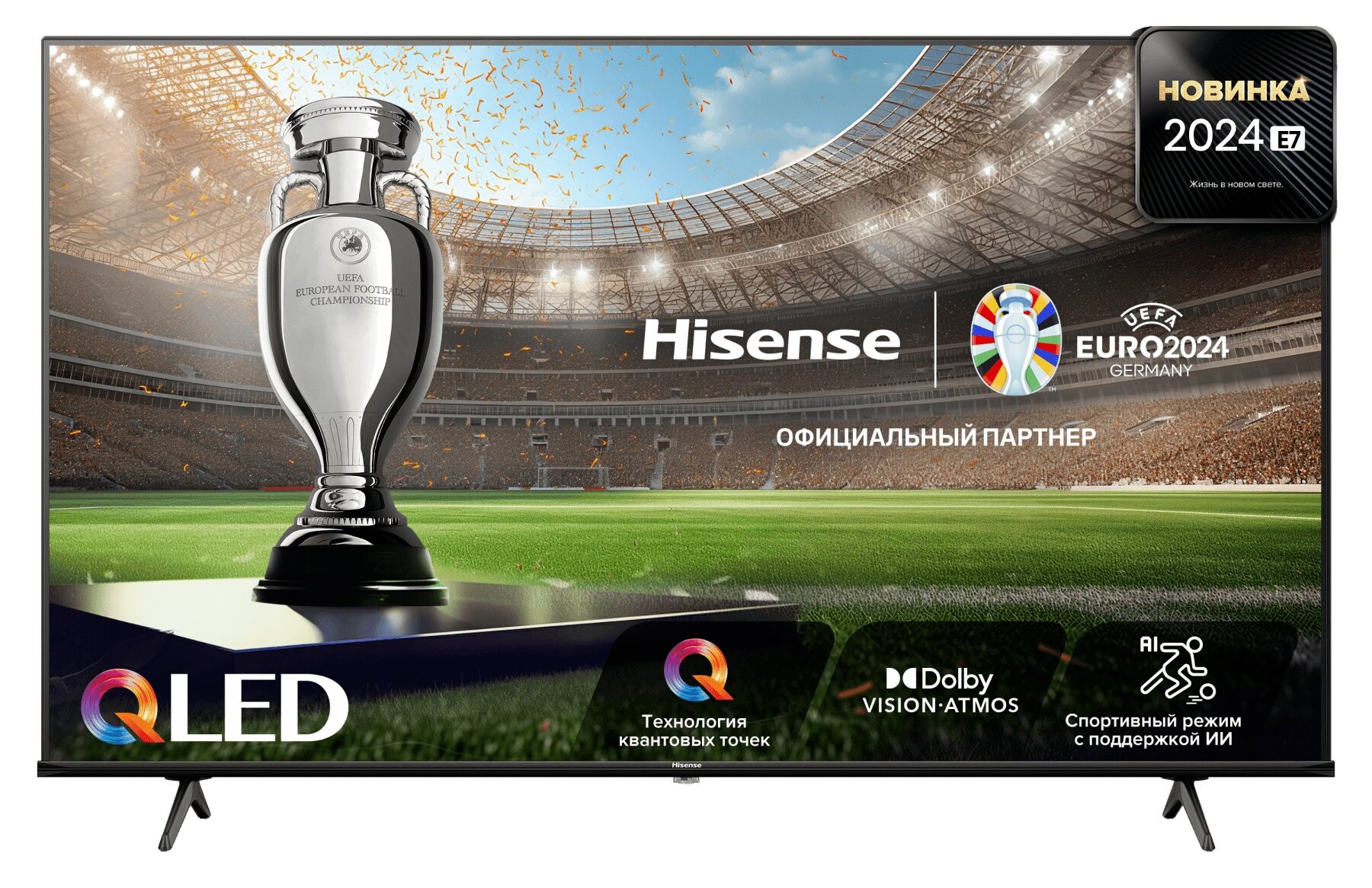 Телевизор Hisense 75E7NQ