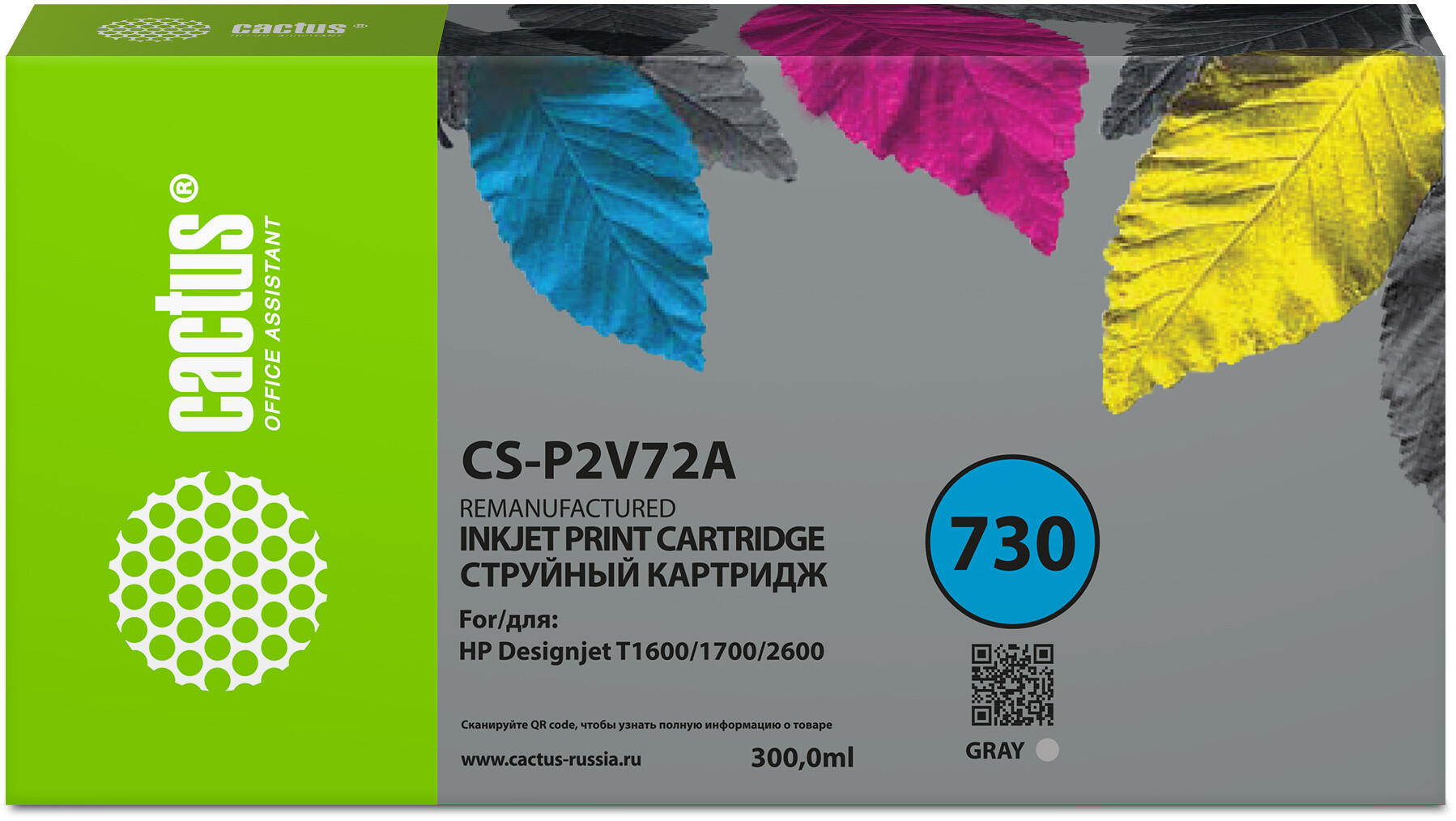 

Картридж Cactus CS-P2V70A N730 желтый