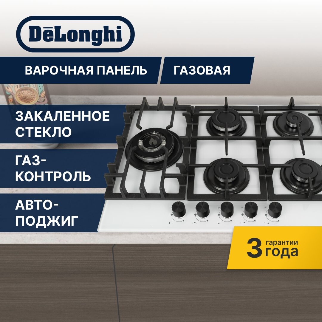 

Газовая варочная панель Delonghi GERMANA 7GW BB