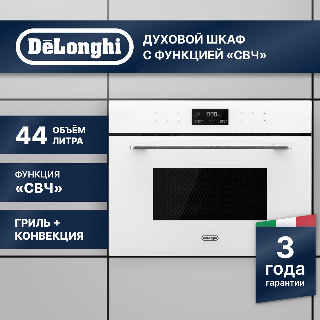 

Электрический духовой шкаф Delonghi DMO 44BB FLORENZIA