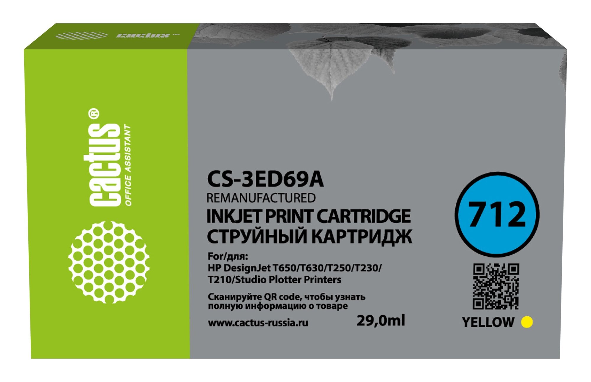 

Картридж Cactus CS-3ED69A 712 желтый
