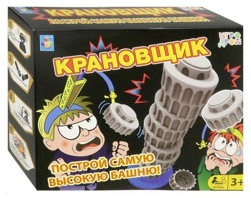 

Настольная игра 1 TOY ИГРОДРОМ Крановщик (Т13550)