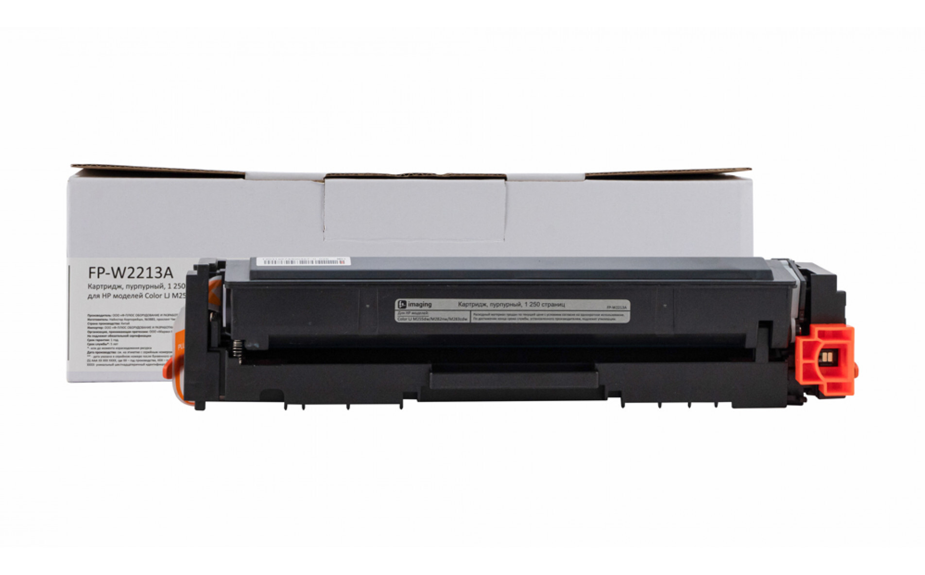 

Картридж F+ FP-W2213A пурпурный