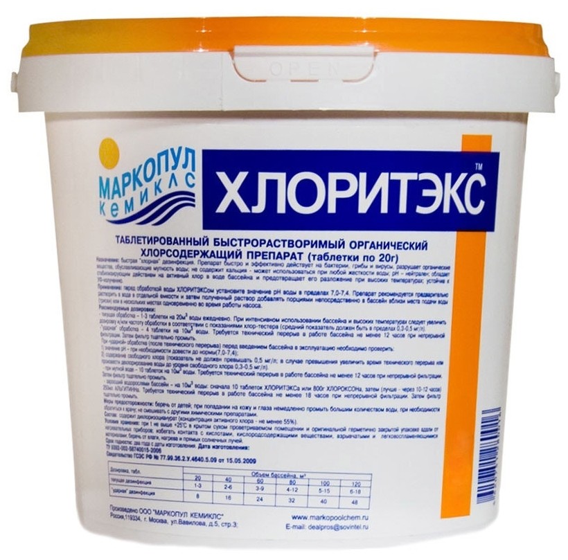 

Химия для бассейнов Маркопул Кемиклс Хлоритэкс хлорная дезинфекция (ХИМ04)