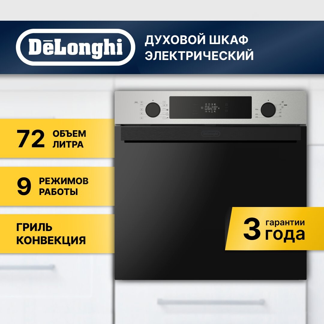 

Электрический духовой шкаф Delonghi DEO 755 IM RAMONA