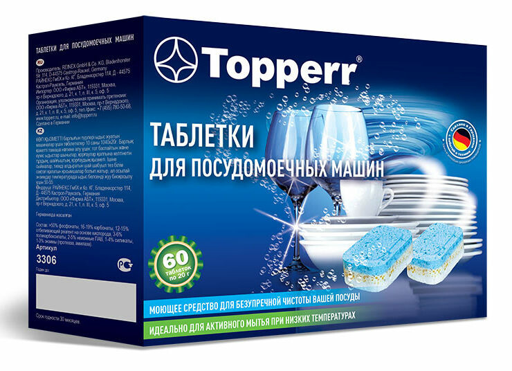 

Средство для мытья посуды Topperr 3306 Таблетки для посудомоечных машин 60шт