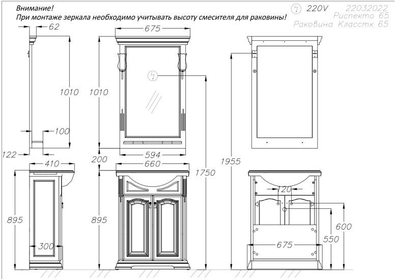 

Тумба Opadiris Риспекто 65 слоновая кость (под раковину Kirovit Классик 65) (00-00005812)